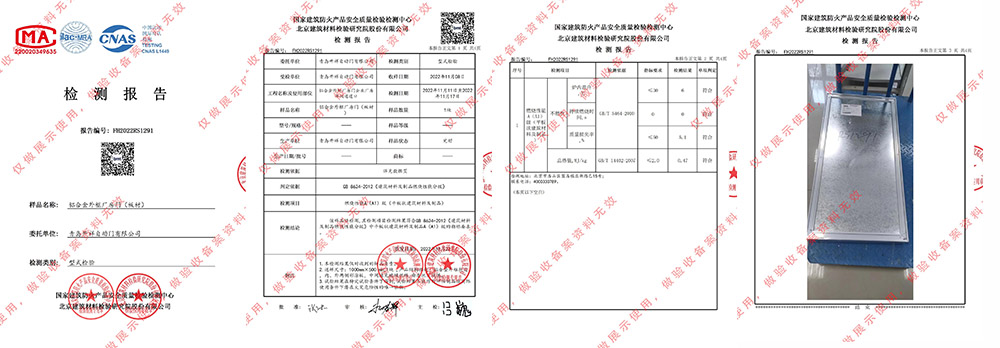 开祥自动门荣誉