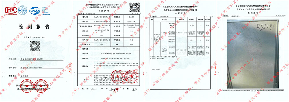 开祥自动门荣誉