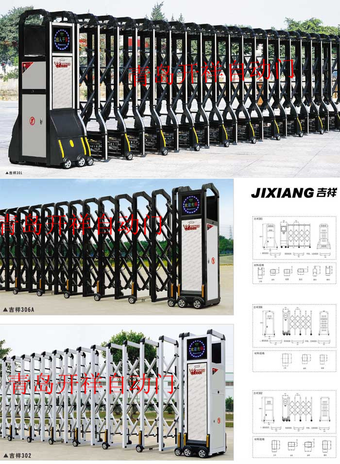青岛电动伸缩门