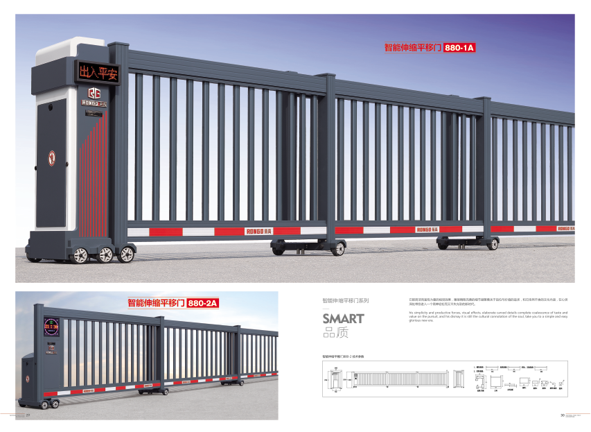 智能伸缩平移门880