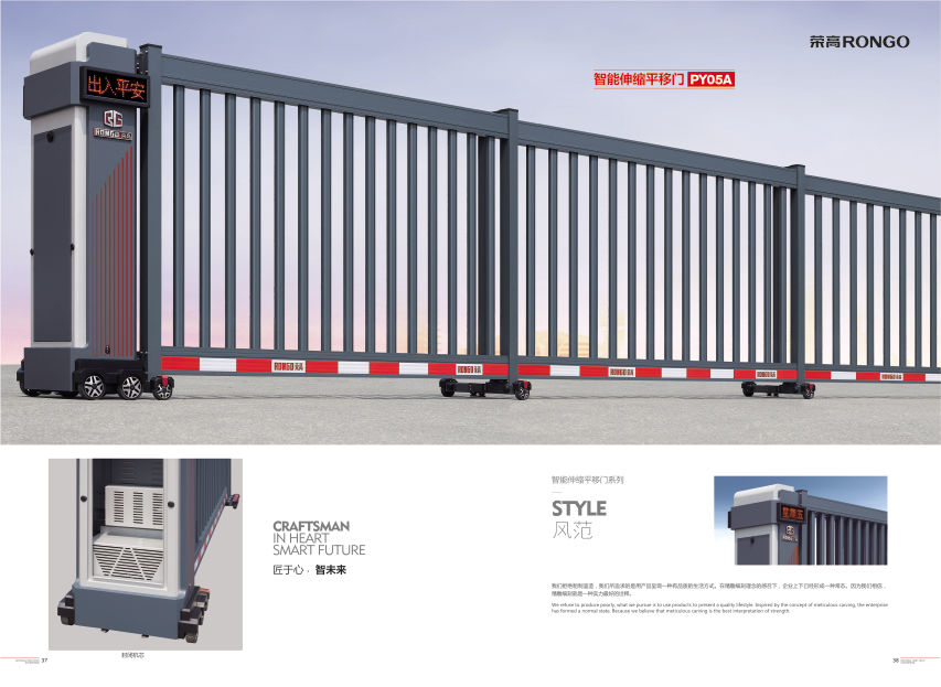 智能伸缩平移门PY05A