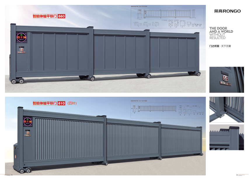 智能伸缩平移门